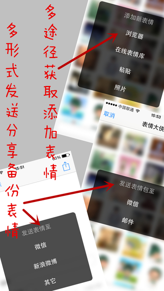 表情大侠ios完整版截图3