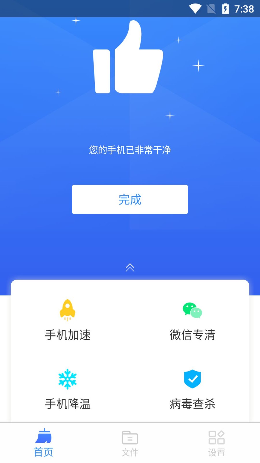 鸡毛掸清理完整版截图2