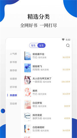 白猫小说去广告版截图3