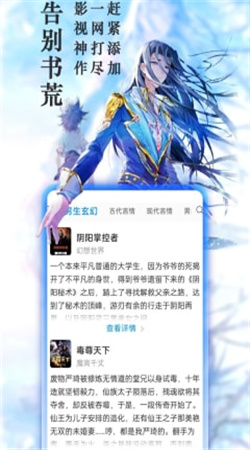 笔阁下书官方版