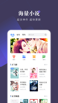 小说会免费版截图2