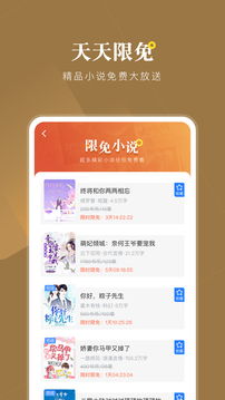 小说会免费版截图3