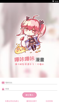 PicACG哔咔漫画官方版截图3