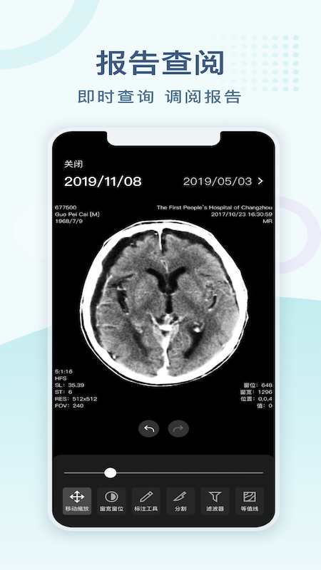 常州一院网上预约挂号安卓版截图2