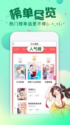 啾啾漫画