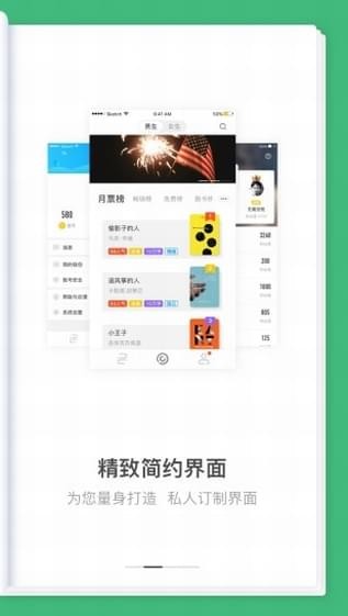 滚滚小说ios去广告版截图3