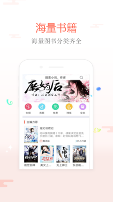 飞跃小说ios免费版截图4