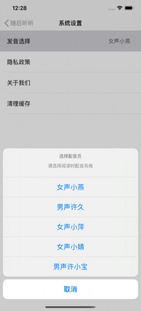 随后听听ios去广告版截图3