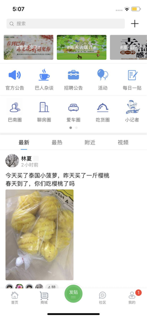 广渝在线ios完整版截图2