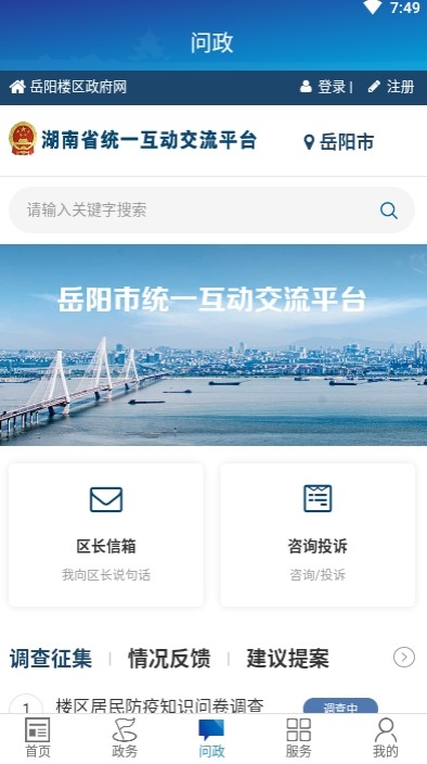 楼区融媒ios会员版截图2