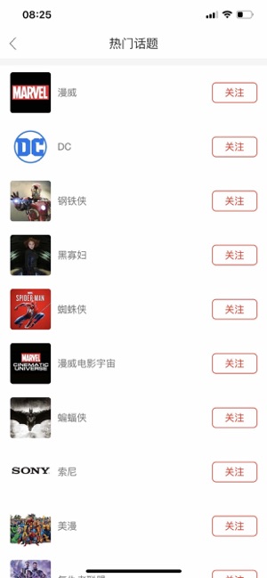 漫泡泡ios完整版截图4