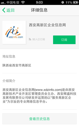 极信ios去广告版截图3