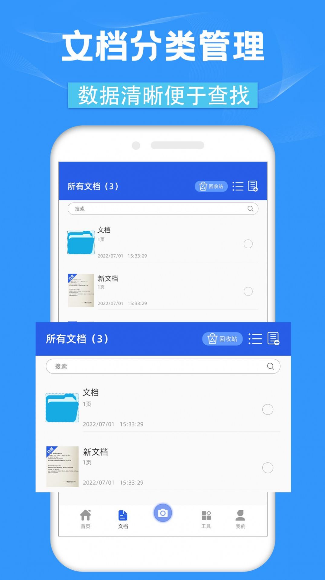 CS全能扫描宝免费版截图3