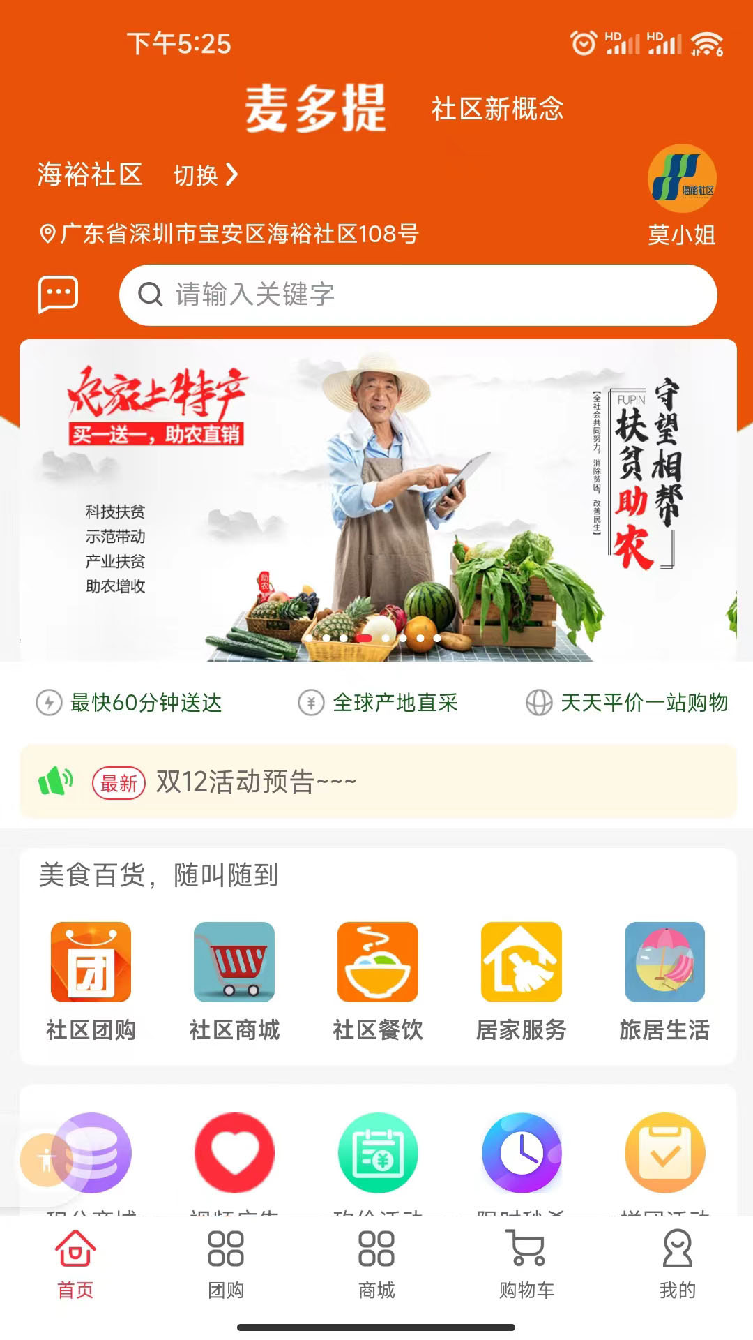 麦多提免费版截图4