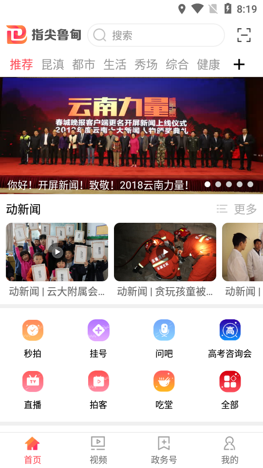 指尖鲁甸会员版截图2