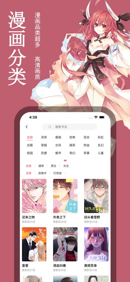 picacg哔咔漫画ios免费阅读版截图2