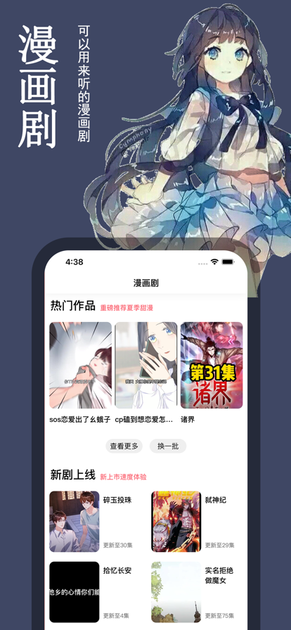 picacg哔咔漫画ios免费阅读版截图3