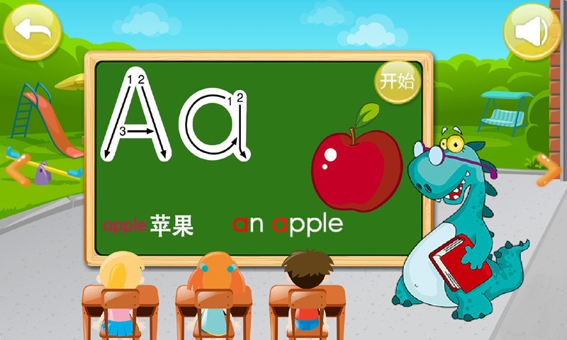 儿童学英文字母完整版截图2