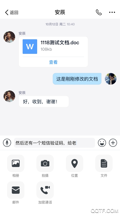 商网办公去广告版截图2