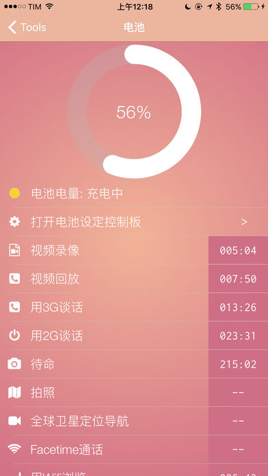 利落检测器ios完整版截图3