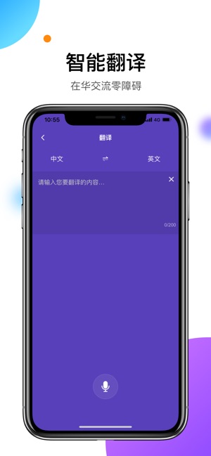 易北京ios去广告版截图3