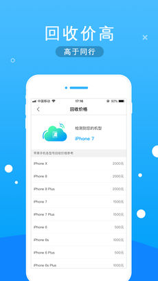 爱回租ios手机版截图2