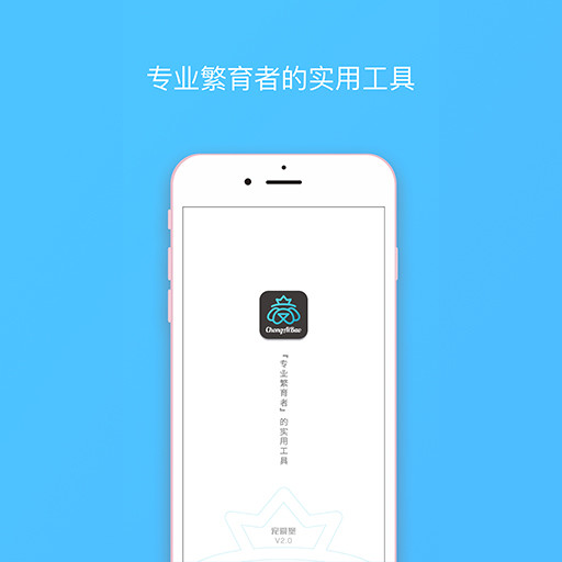 宠爱堡ios完整版截图2