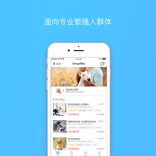 宠爱堡ios完整版截图4