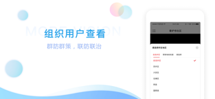 魔镜慧眼ios完整版截图3