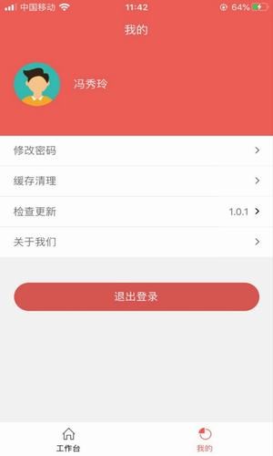 顺昌精准扶贫ios会员版截图2