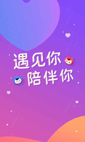 语玩社交ios免费版截图4