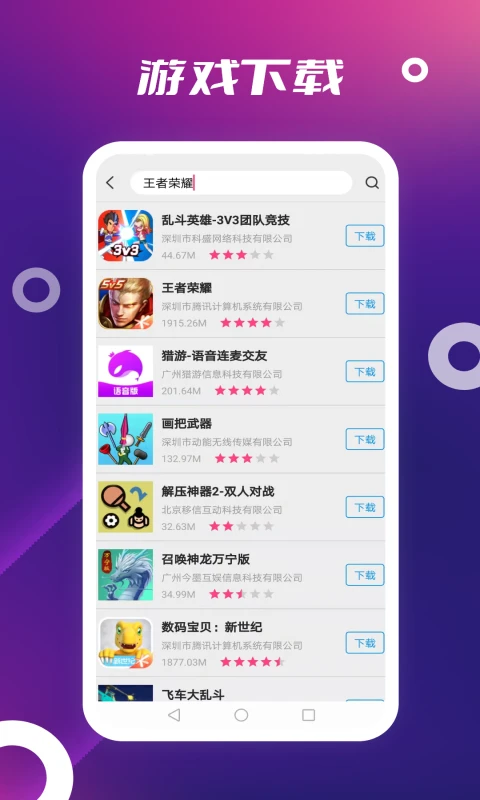 app store ios手机版截图3