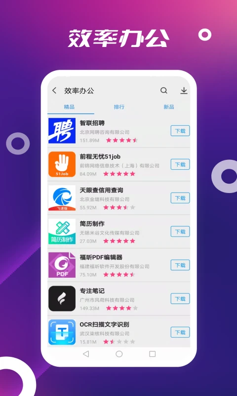 app store ios手机版截图5