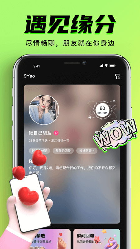 9.1ios免费版截图3