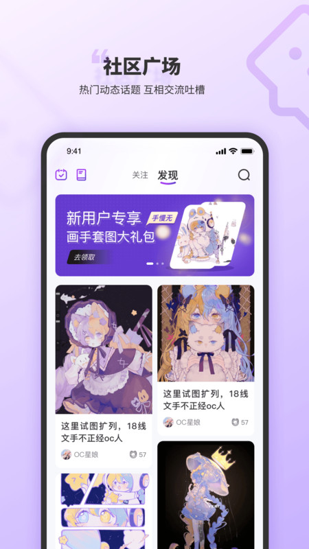 OC星球ios免费版截图2