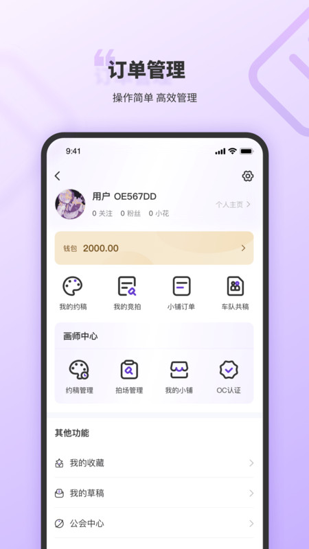 OC星球ios免费版截图4