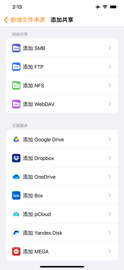 Infuse ios免费版截图4