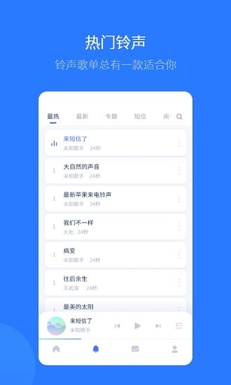 爱思助手ios免费版截图3