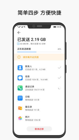 手机克隆ios去广告版截图4