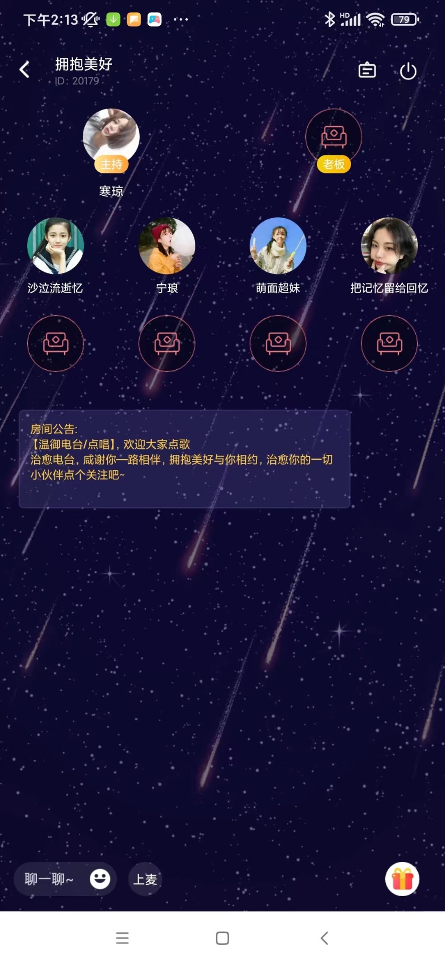 缘分气球免费版截图2