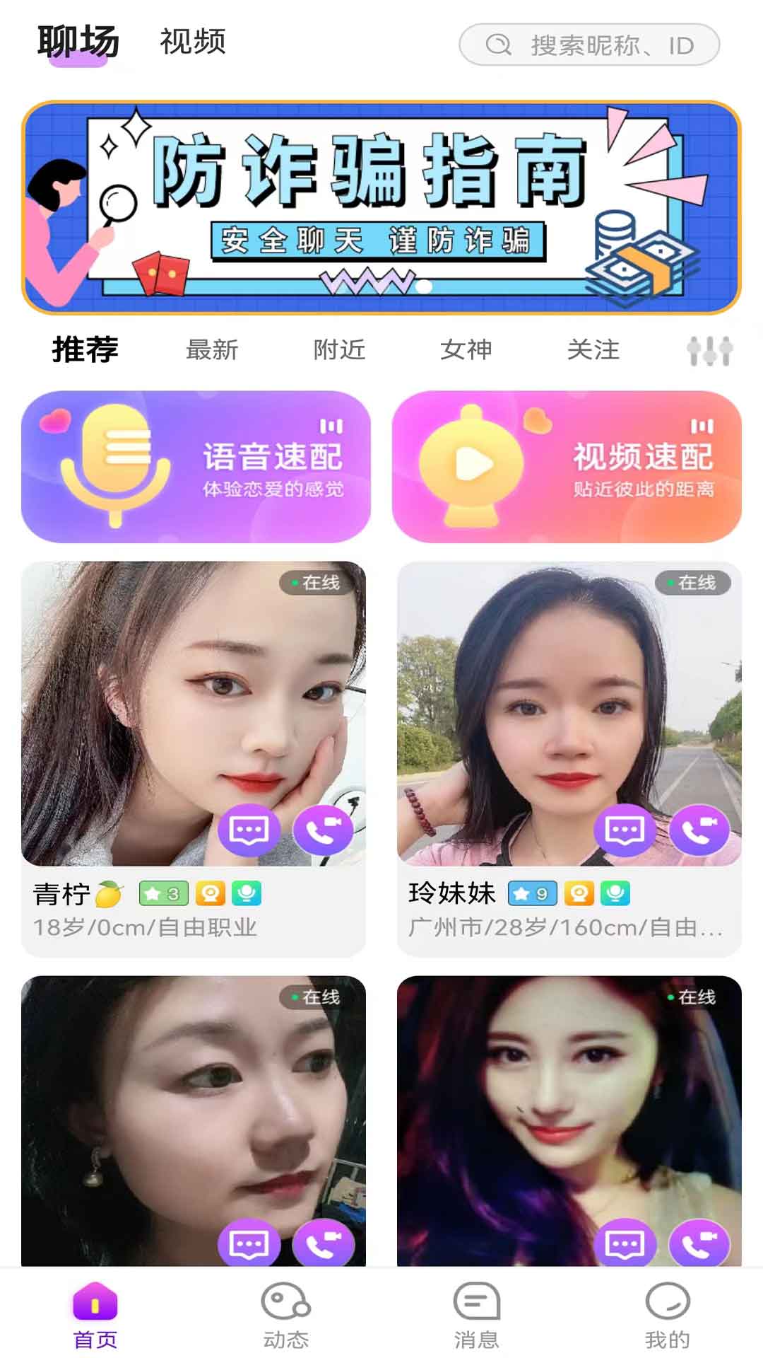 淘你去广告版截图3