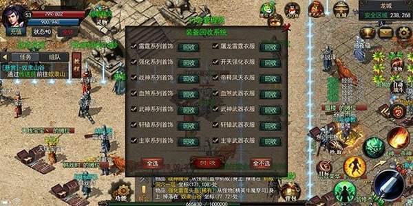 龙族神途无限金币版截图3