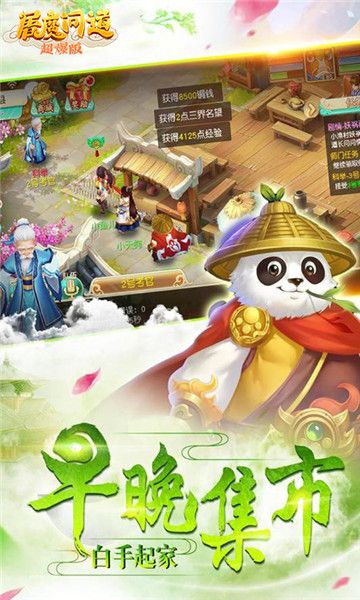 屠魔问道国际服版截图2