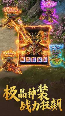 龙之神途无限金币版截图3