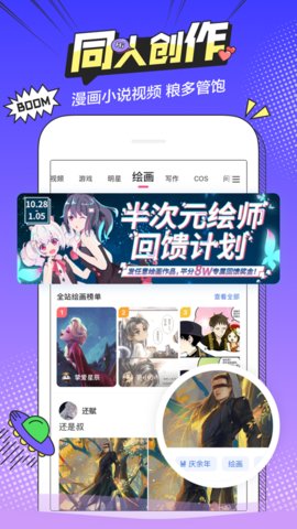 槟榔漫画在线阅读版截图3