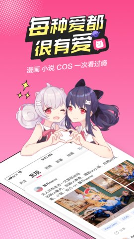 槟榔漫画在线阅读版截图2