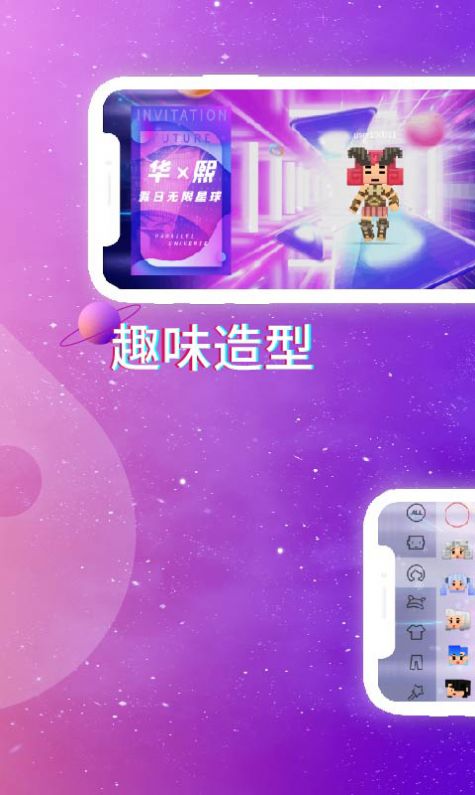 星热纪完整版截图3