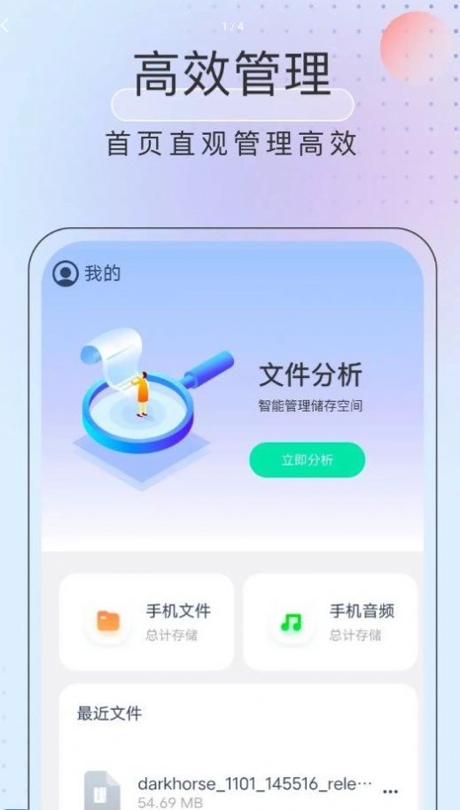 黑马优化卫士免费版截图2