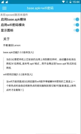 base.apk 手机版截图2