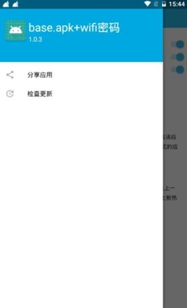 base.apk 手机版截图3